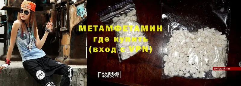 Первитин витя  как найти наркотики  MEGA вход  Новомичуринск 